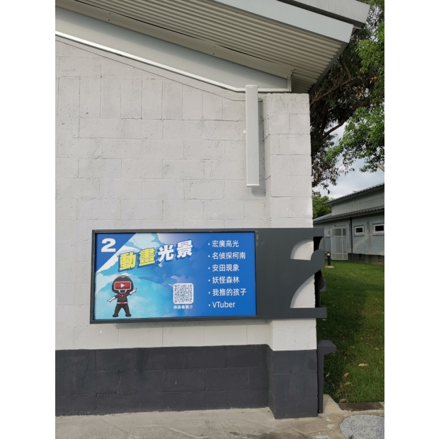 LINE_ALBUM_中原文創園區 廣播音響_240703_57.jpg